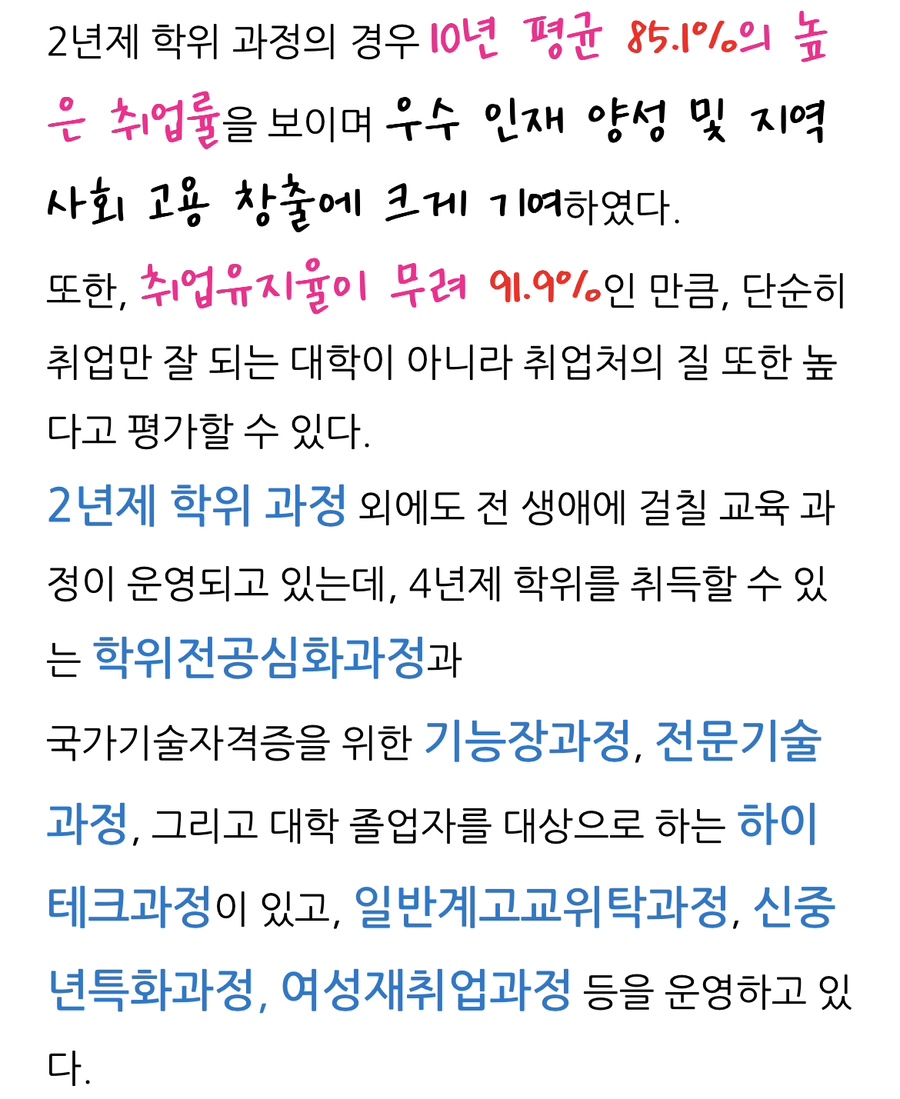 한국폴리텍대학 창원캠퍼스 이미지