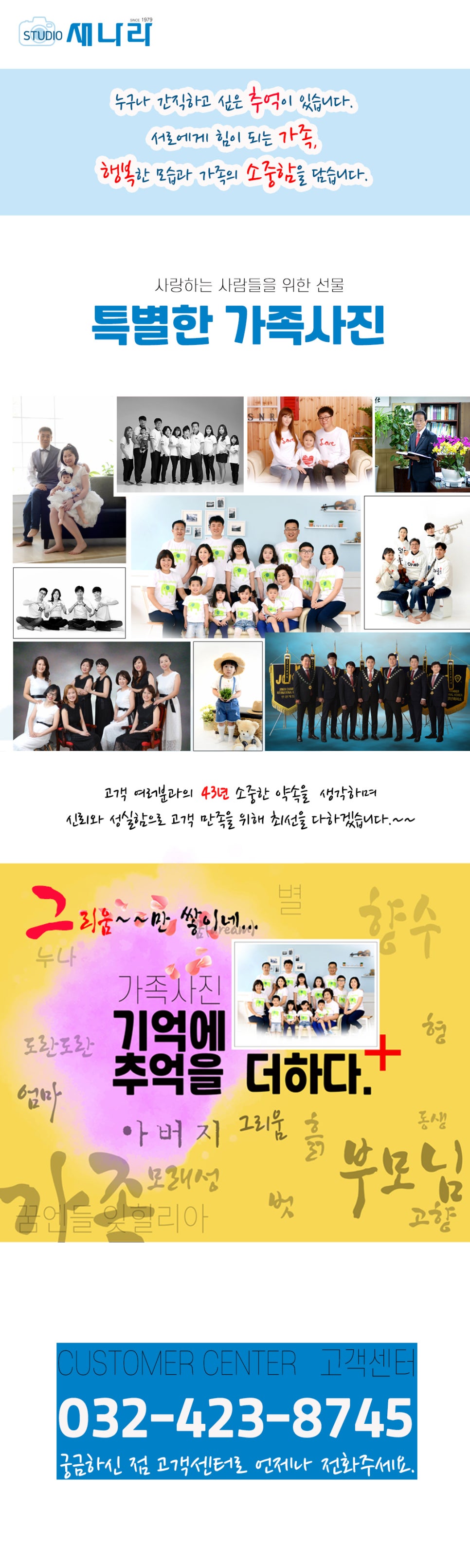 스튜디오새나라 이미지
