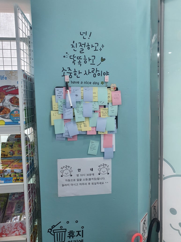 또리문방구 이미지