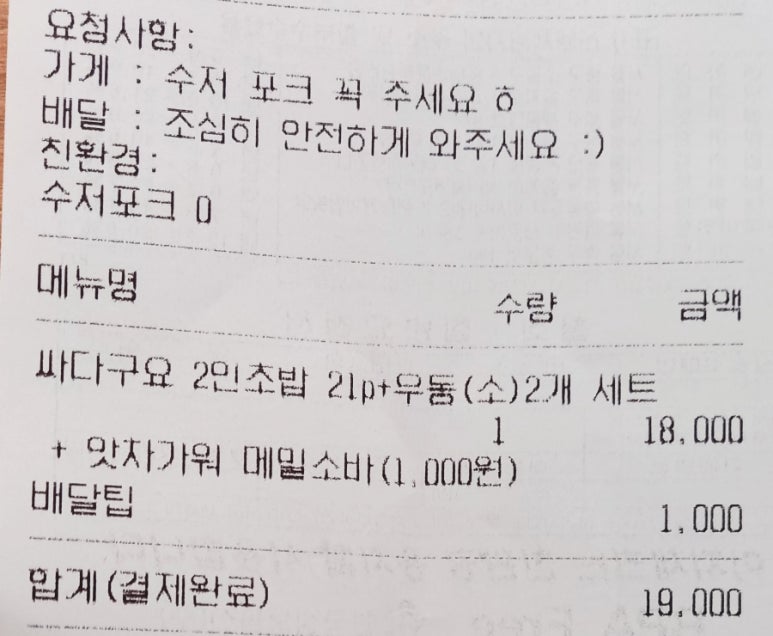 싸다구초밥 이미지