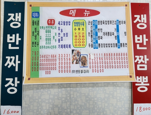 중화요리어울림 이미지