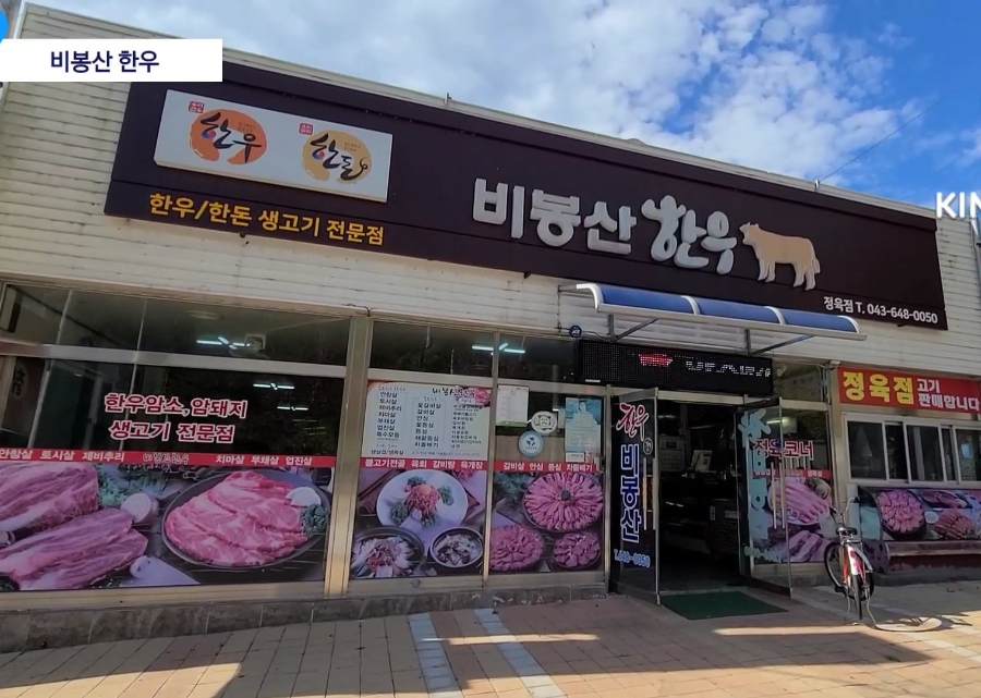 비봉산 한우 이미지