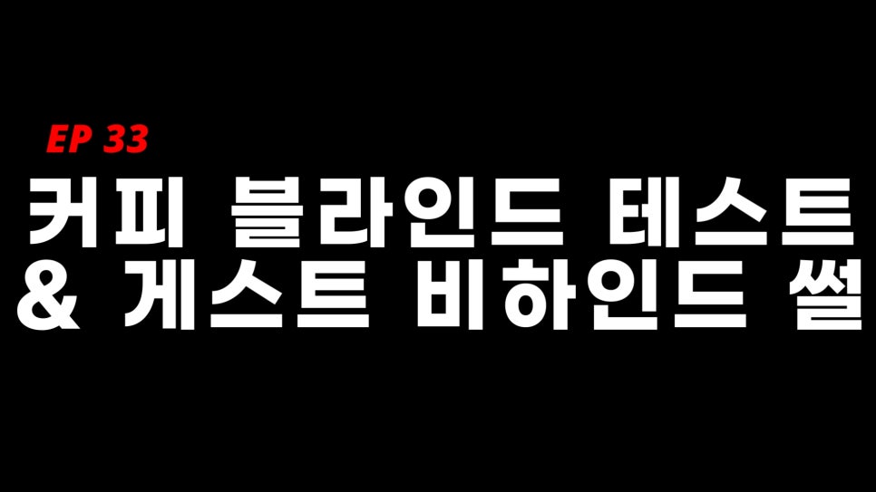 커피(coffee)타조 이미지