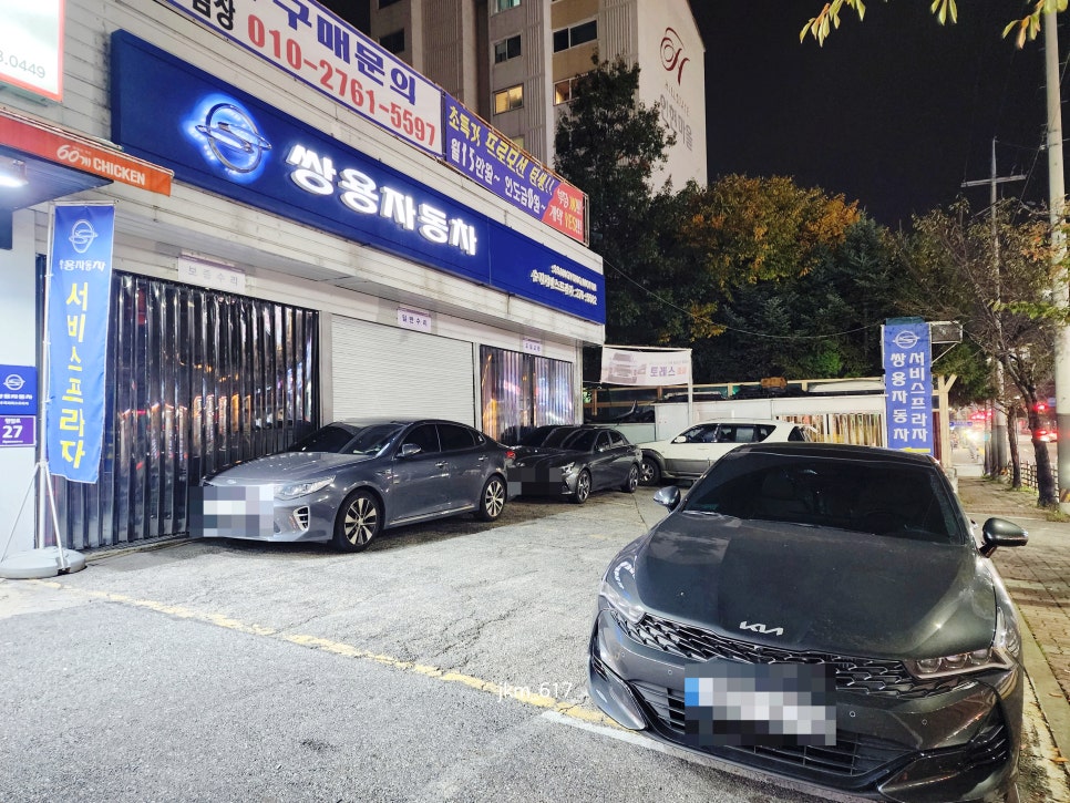 쌍용자동차수지서비스프라자 이미지