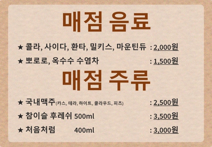 달빛과 쉬는 시간 이미지