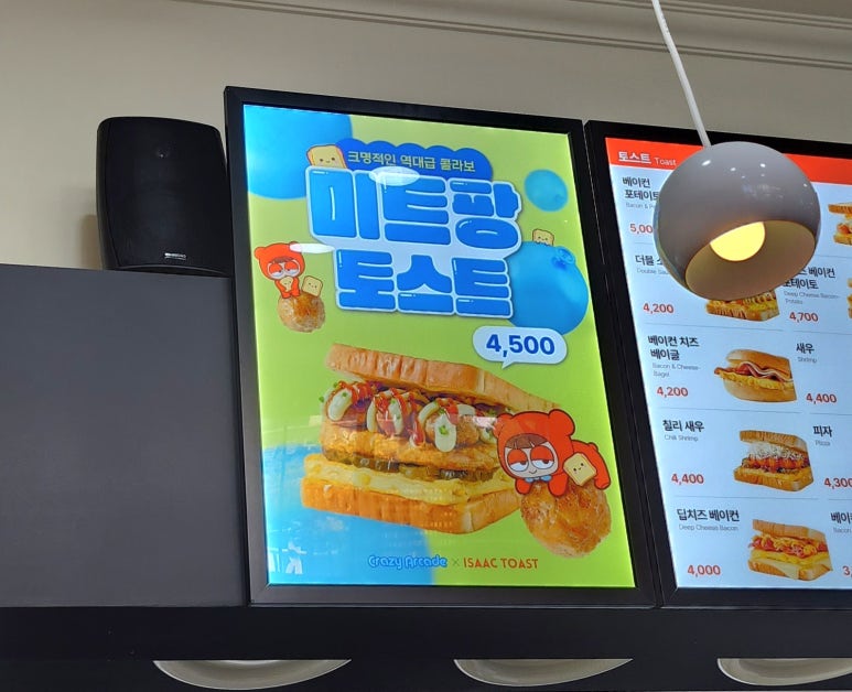 토스트 팡 이미지