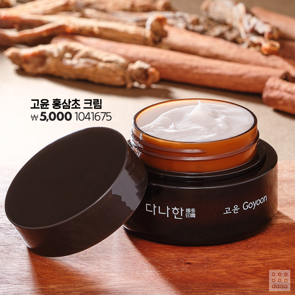 고윤화장품 이미지