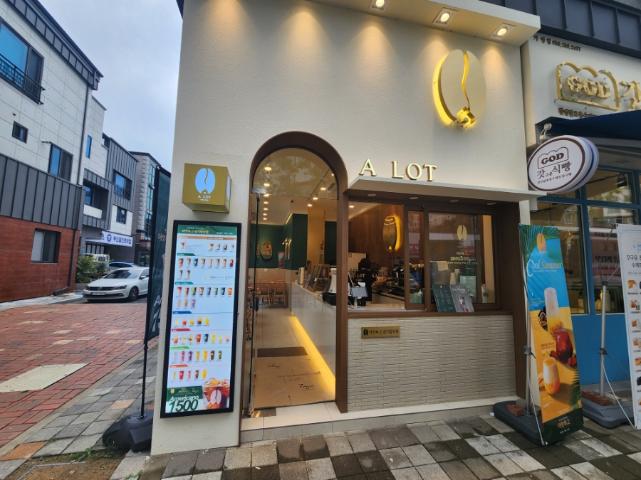 어랏투고 명지협성점 이미지