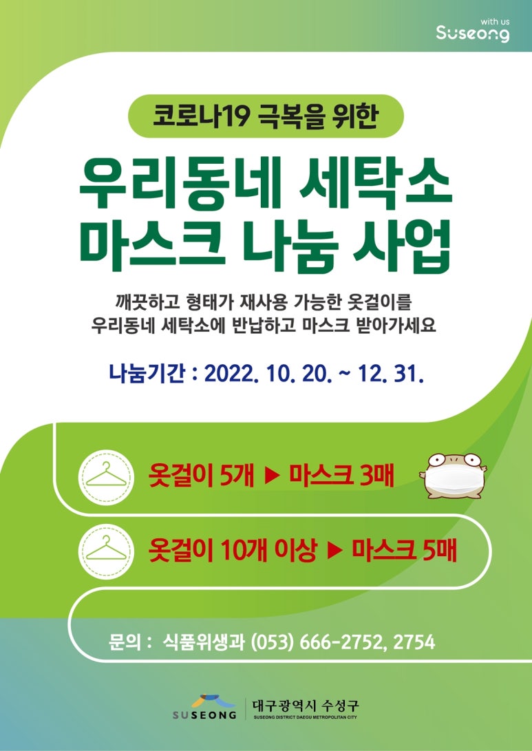 우리세탁소 이미지