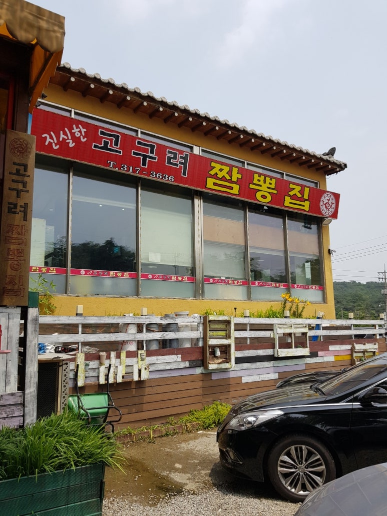 짬뽕집 이미지