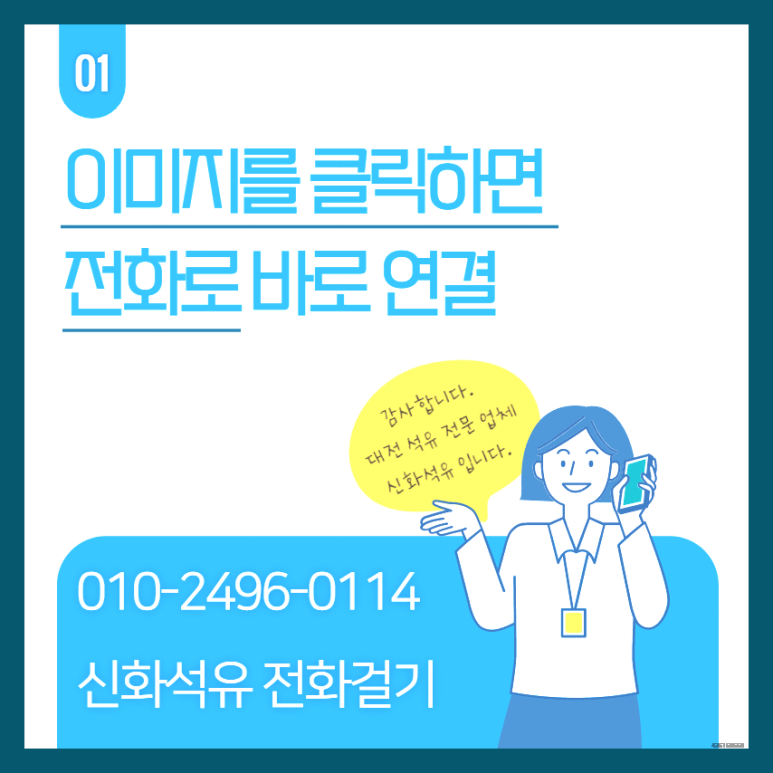 대전석유 이미지