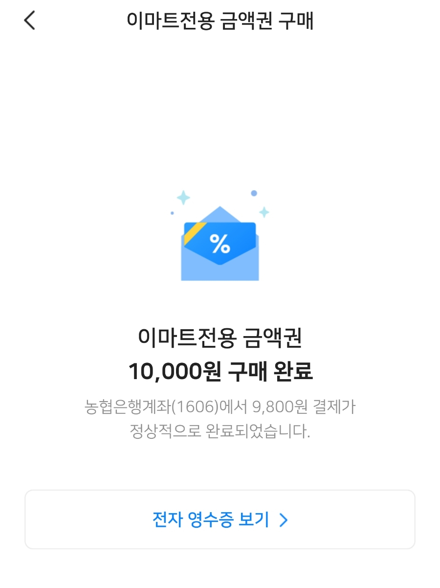 제로마트 이미지