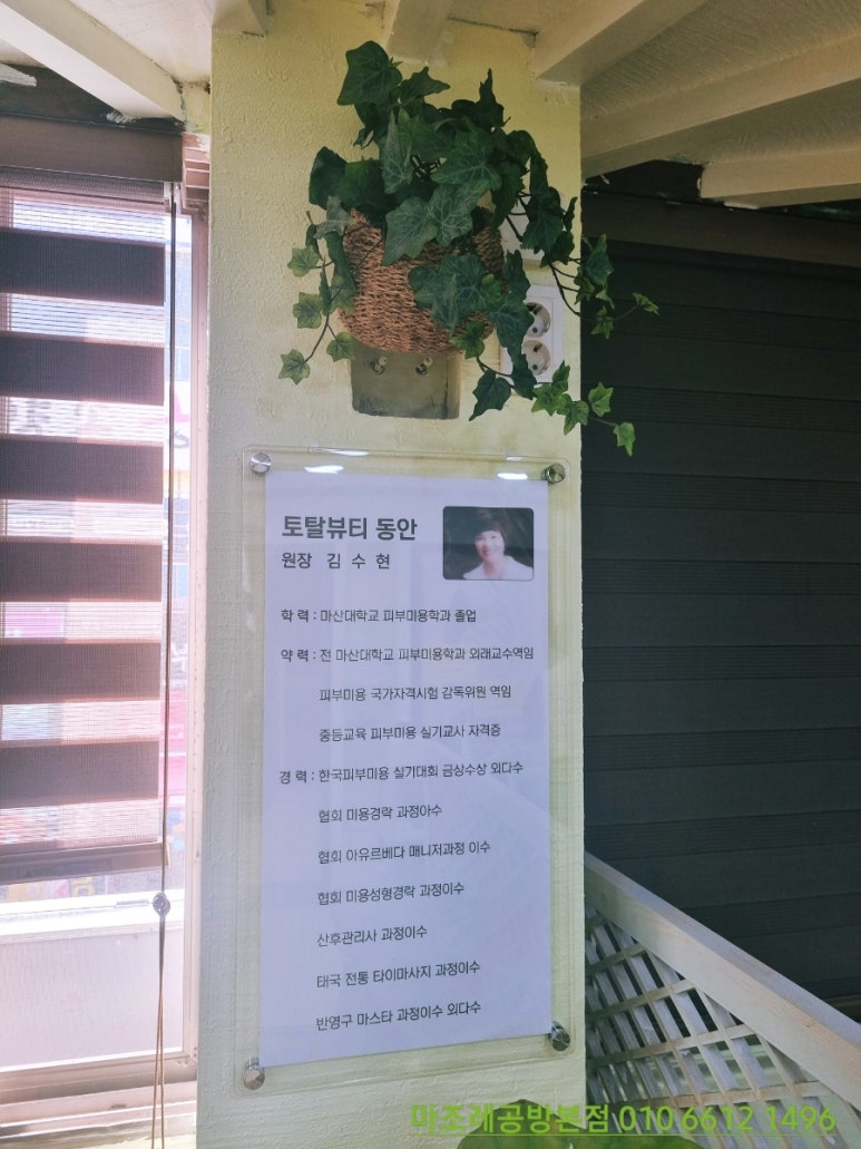 토탈뷰티살롱가꾸는동안 이미지