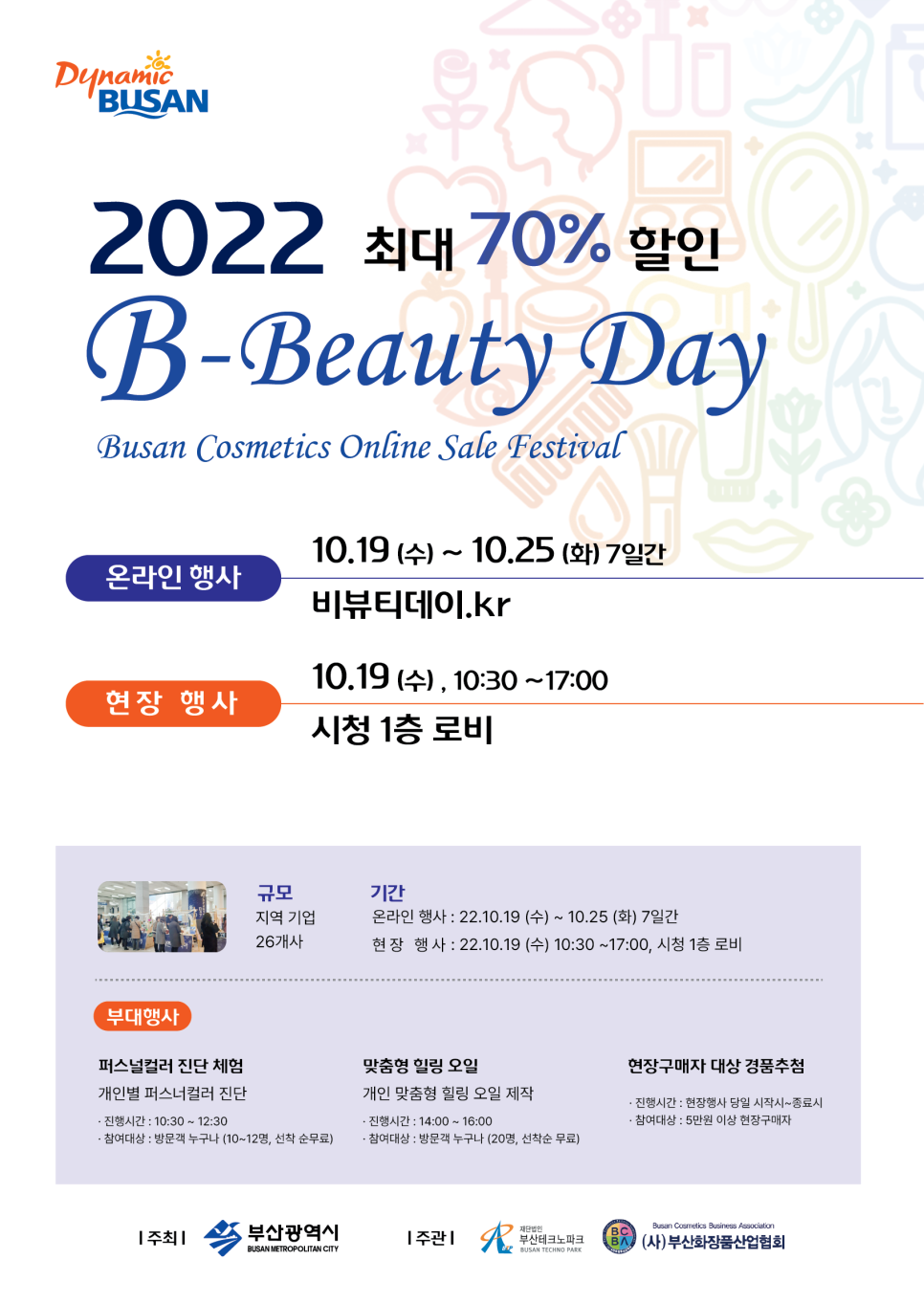 비데이 이미지