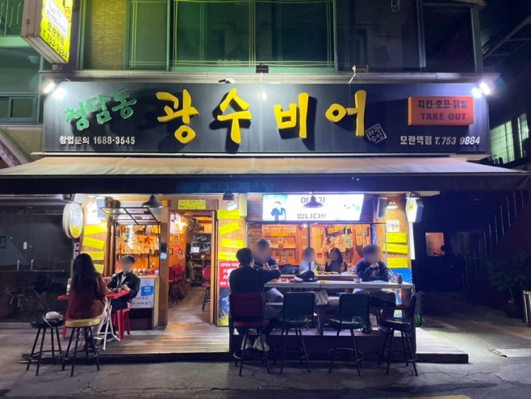 광수비어 이미지