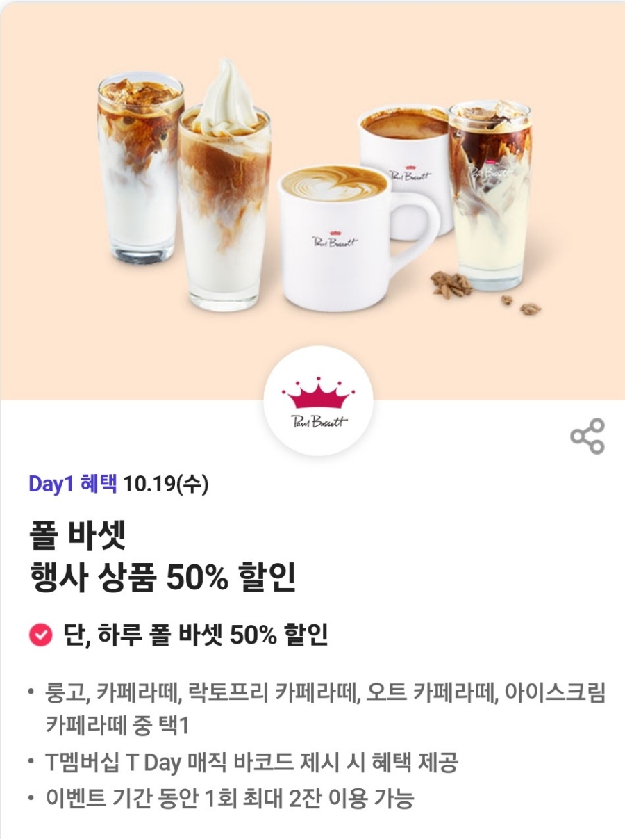 던킨 명지오션시티점 이미지
