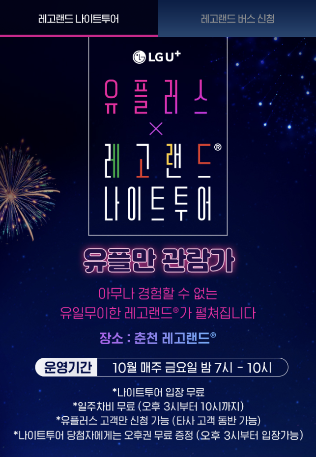 레고투어 이미지