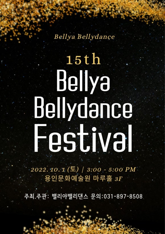 밸리야밸리댄스 이미지