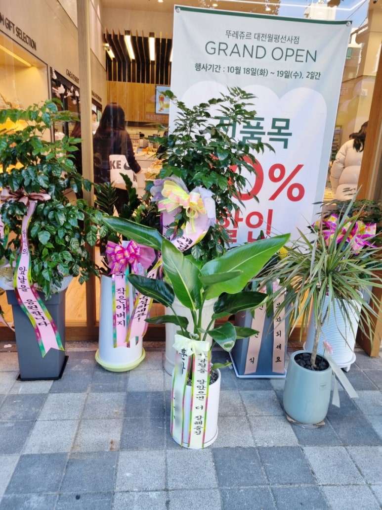 뚜레쥬르 월평선사점 이미지
