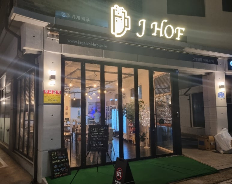 제이호프(J HOF) 이미지