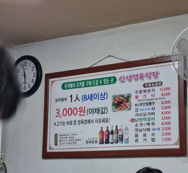 신성정육 이미지