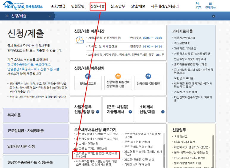 전휘운세무회계사무소 이미지