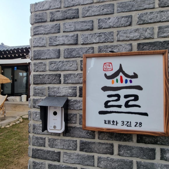 스르르 한옥스테이 이미지