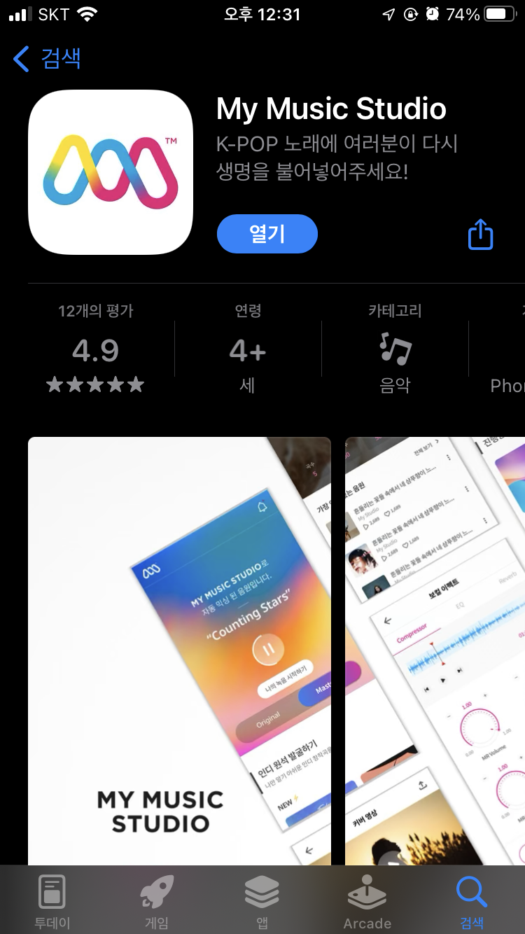 마이오디션 이미지