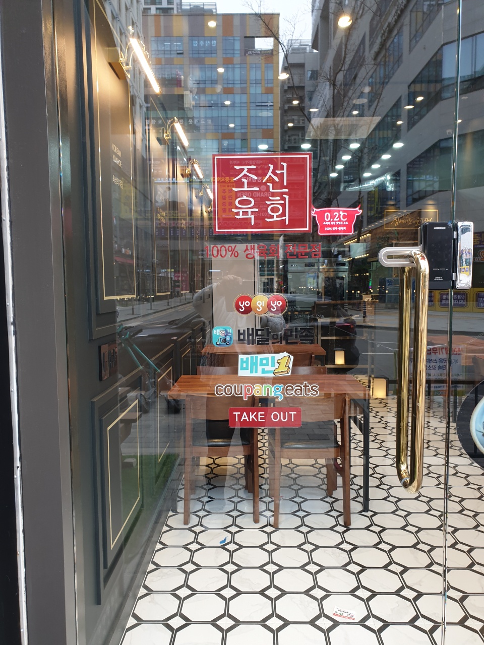 조선육회 이미지