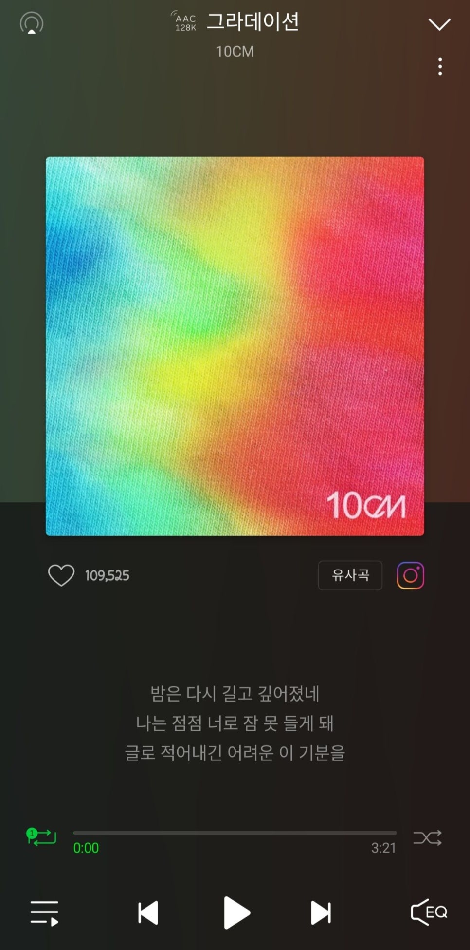 플리Playlist 이미지