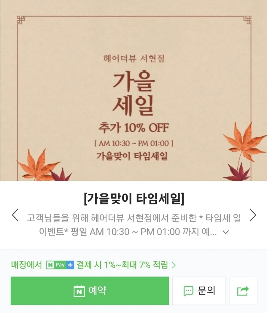 더다인헤어 이미지