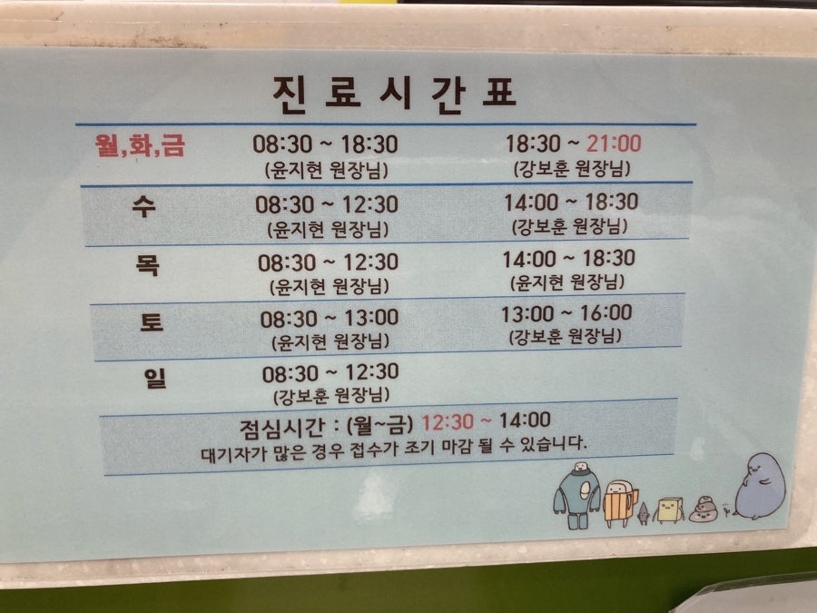 은평연세소아과 이미지