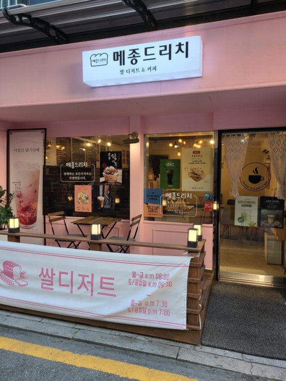 메종드리치 이미지