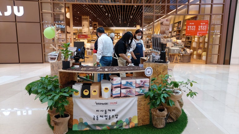 미사동커피공동체협동조합 이미지