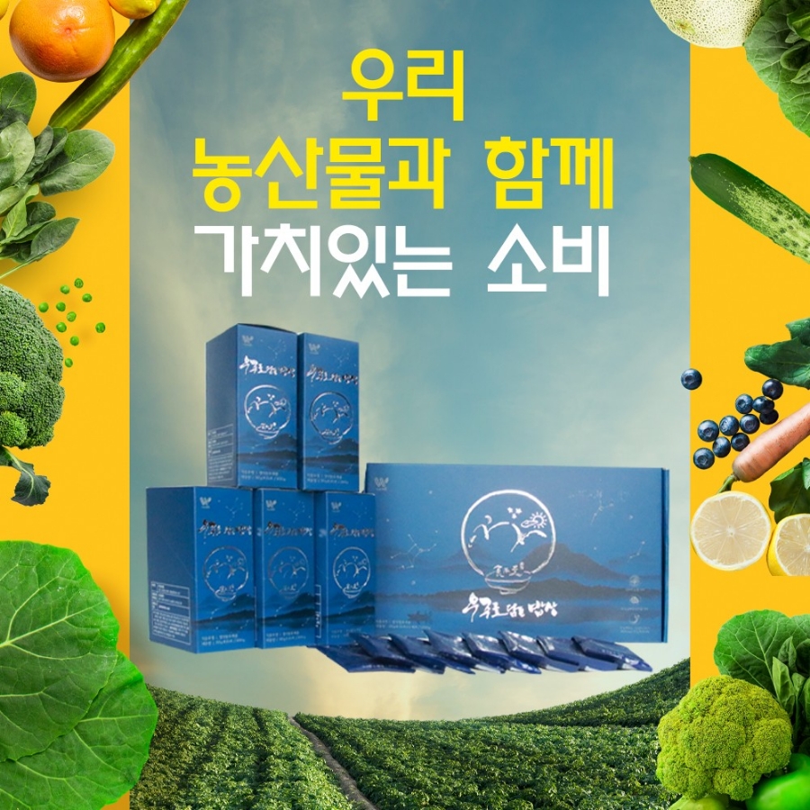우주농산물 이미지