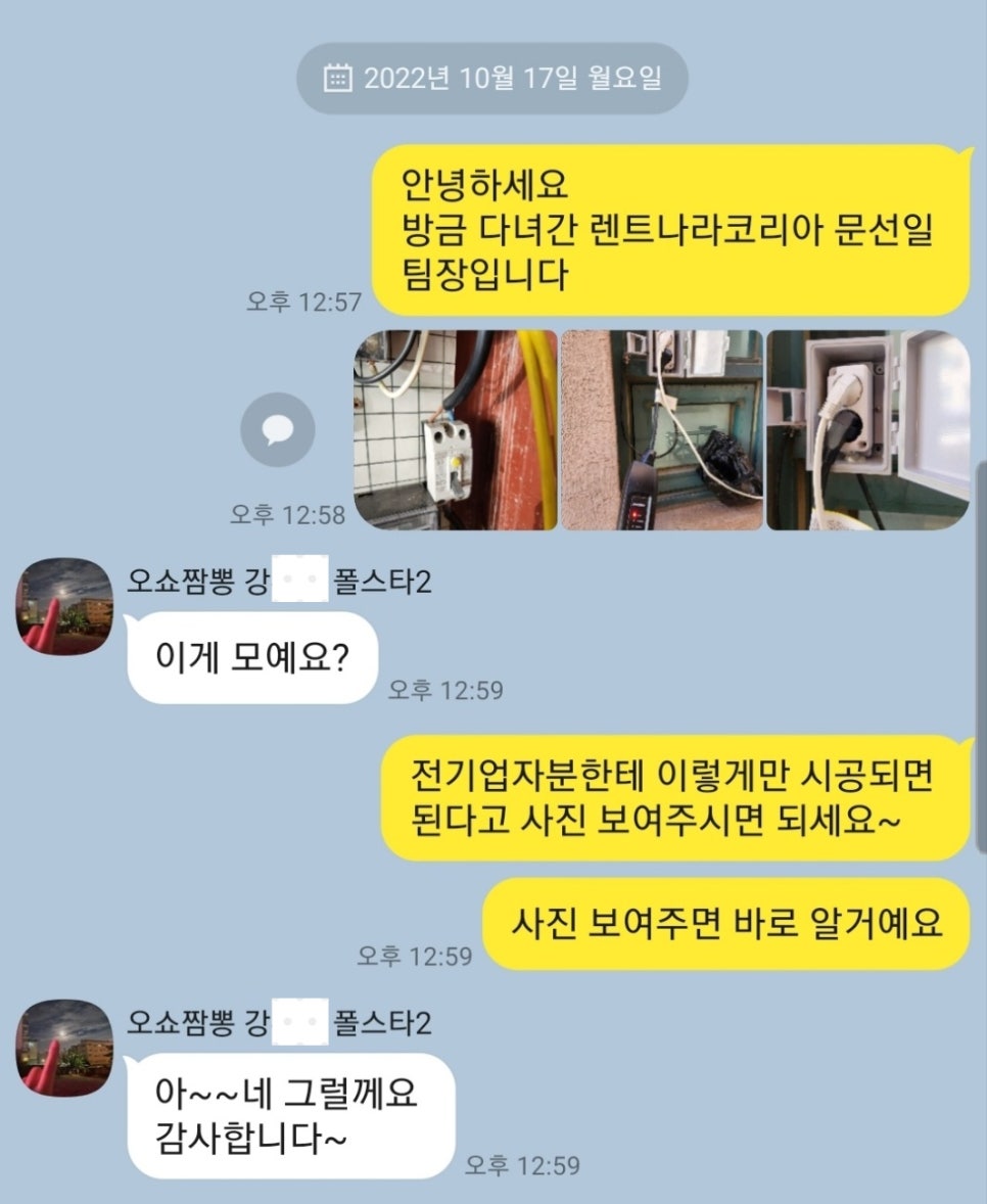 짬뽕스토리 이미지