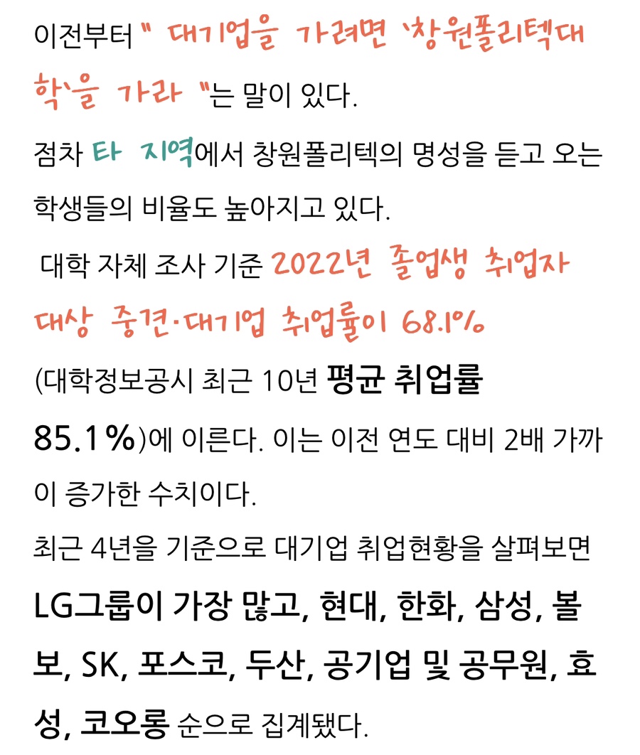 한국폴리텍대학 창원캠퍼스 이미지