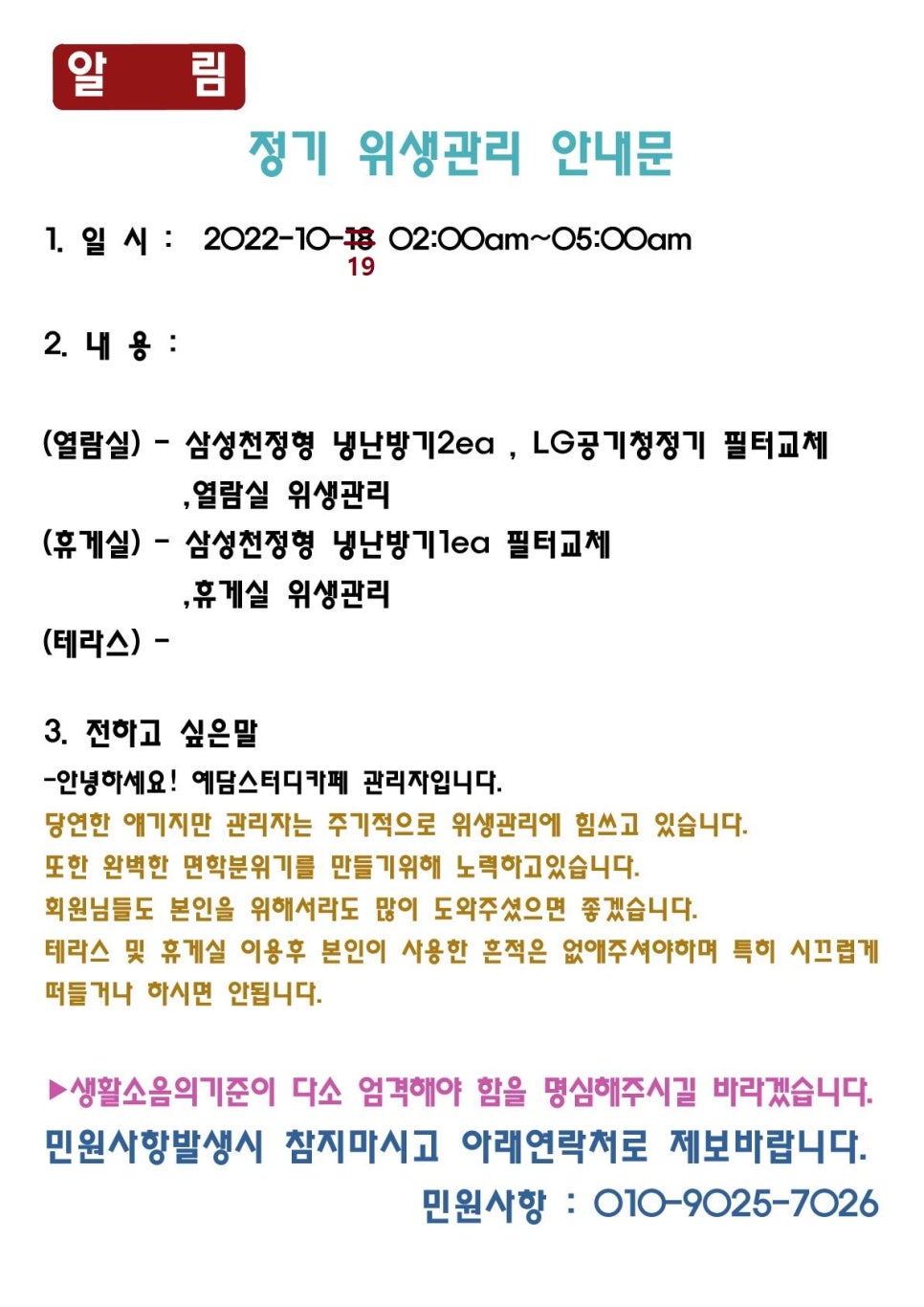 예담스터디카페 이미지