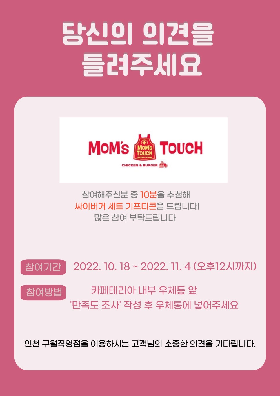 터치카페구월 이미지