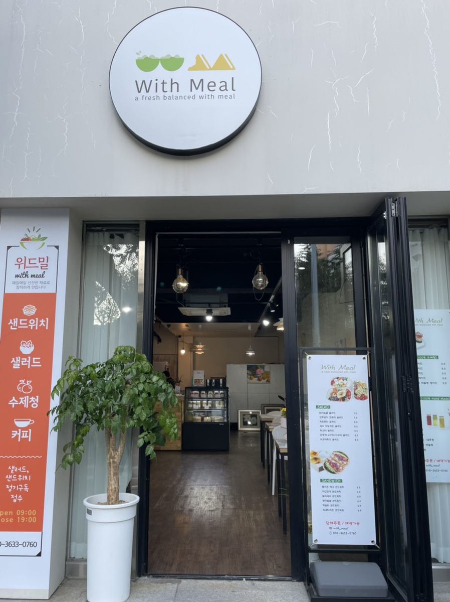 위드밀 이미지