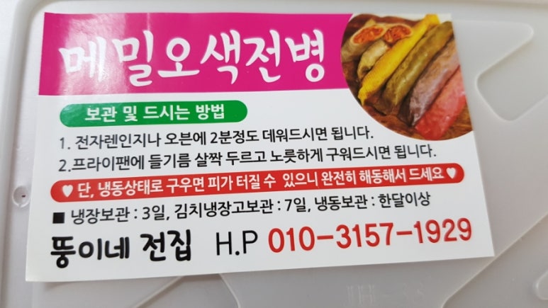 뚱이네전집 이미지