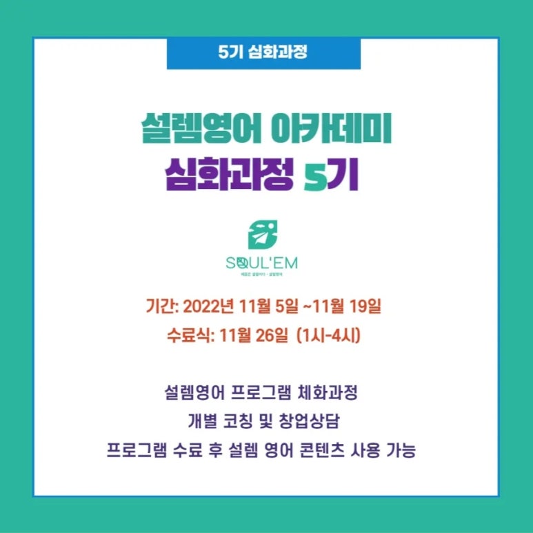 설렘영어 이미지