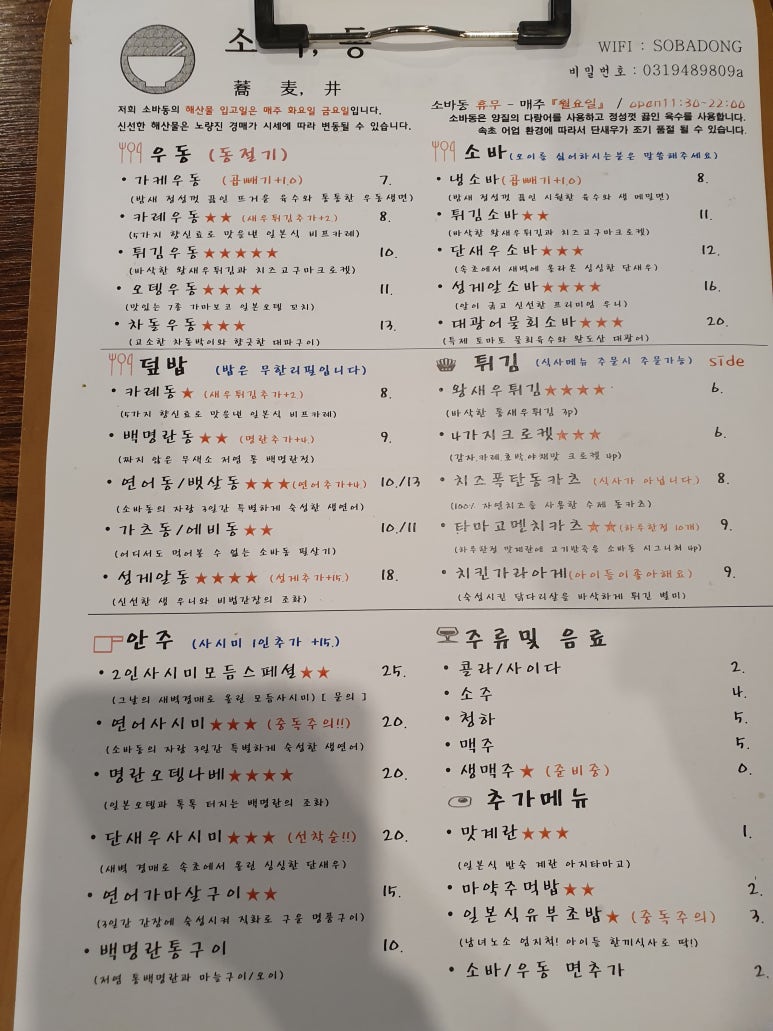 소바동 이미지