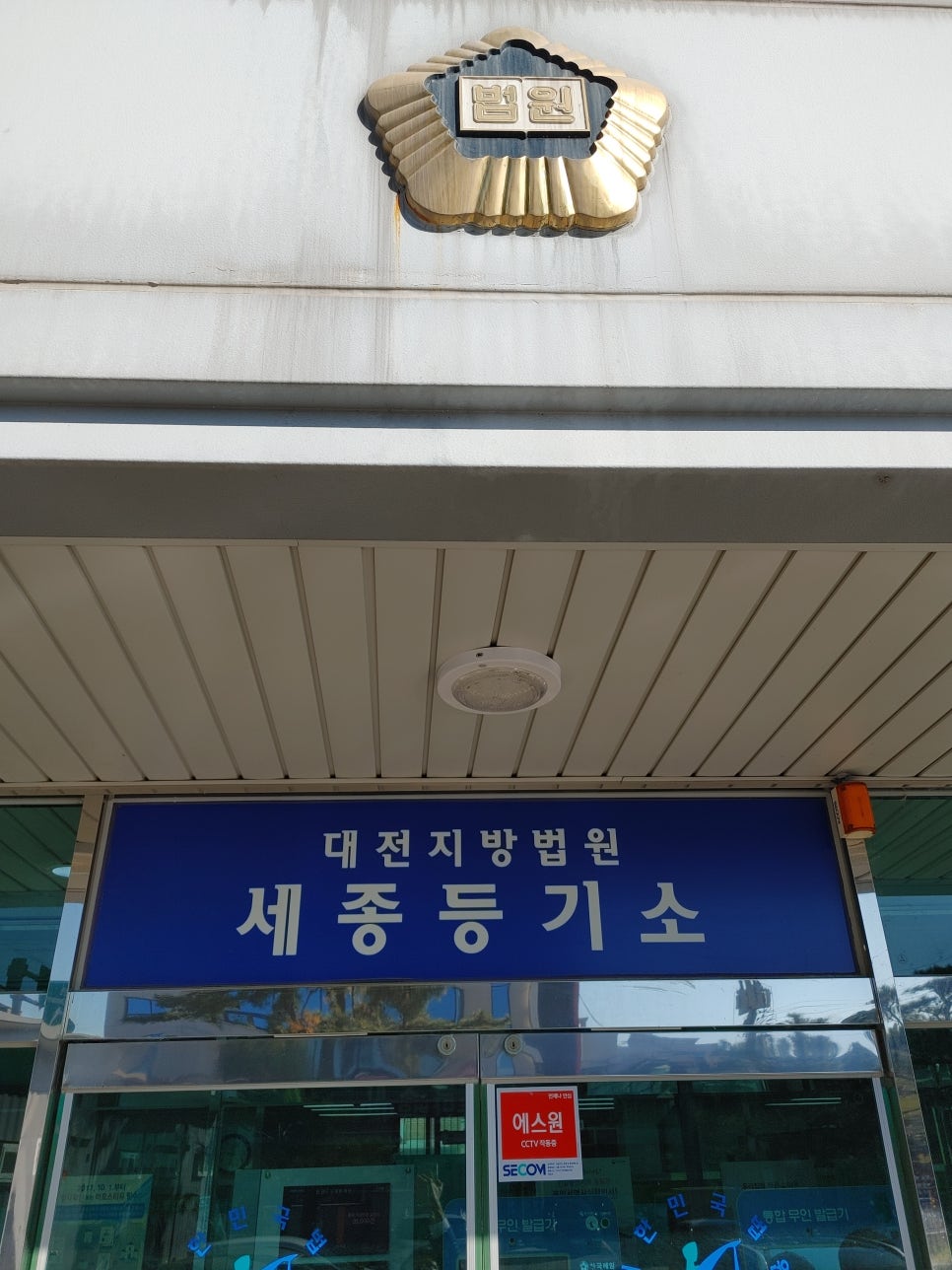 법률사무소세종 이미지