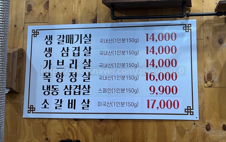 김백정고깃집 이미지