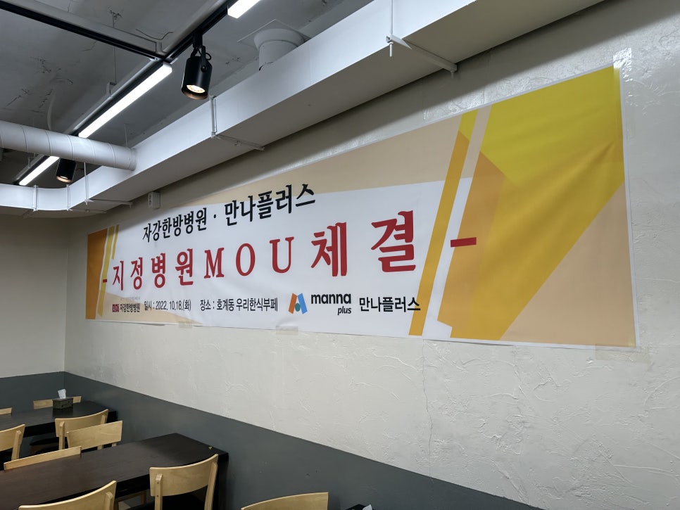 만나부페 이미지