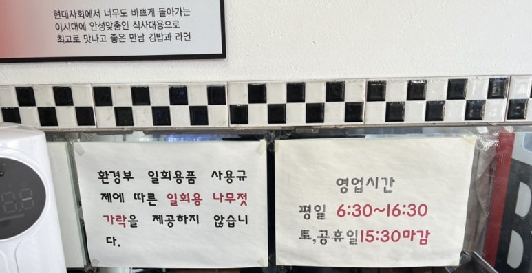 뽕꼬랑김밥 이미지