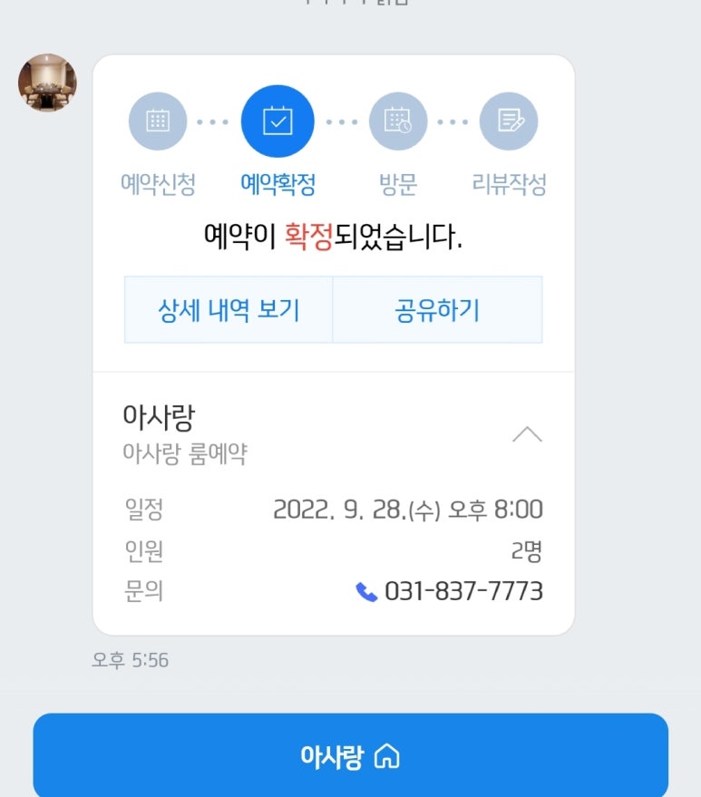 아사랑 이미지
