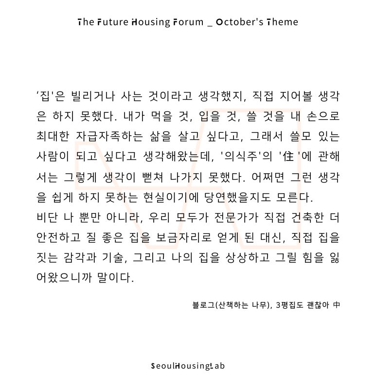 미래하우징 이미지