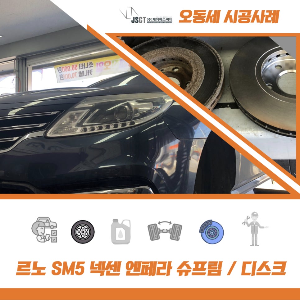 타이어테크청주 이미지